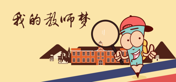 就算不当老师,上海教师资格证还有哪些用?