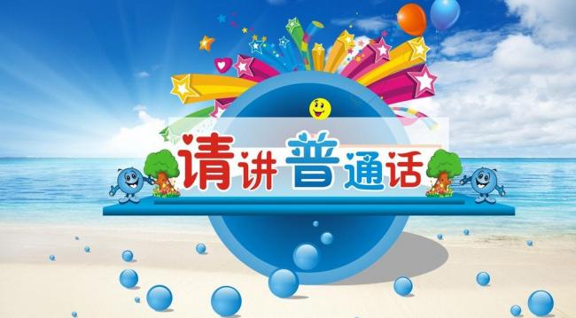 没有普通话是拿不到上海教师资格证，你普通话达标了吗？