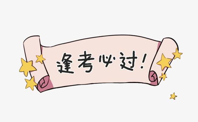 如果上海教师资格证考试忘带准考证了，可以只用身份证进考场吗？