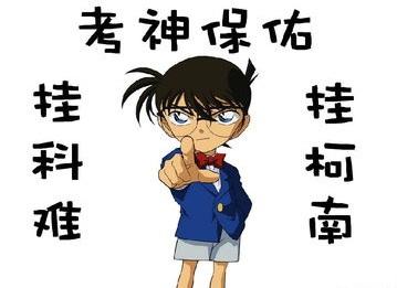 上海教师资格证笔试考前三天，可以做些什么有益于考试？