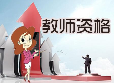 如果上海教师资格证笔试缺考，对自己会有什么影响？