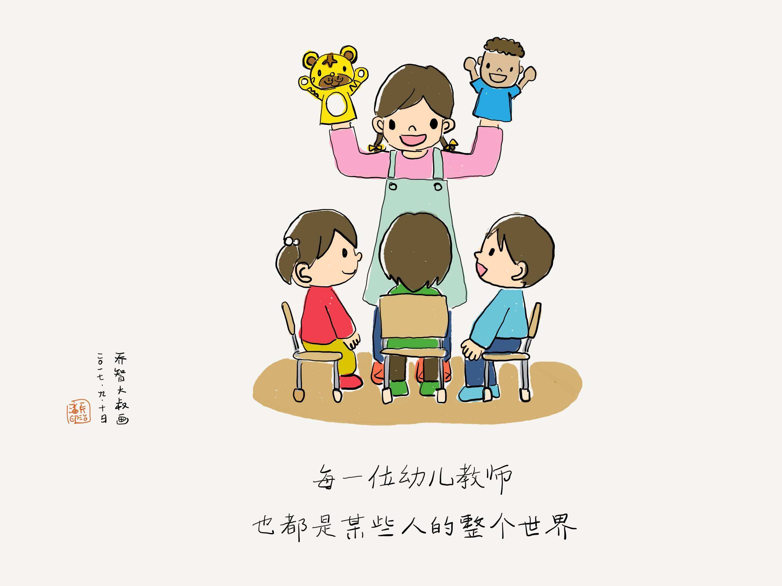 上海幼儿教师资格证面试穿衣有什么要求？
