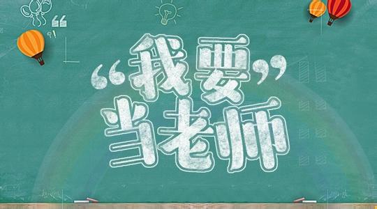 上海小学教师资格证 面试 现场确认 材料