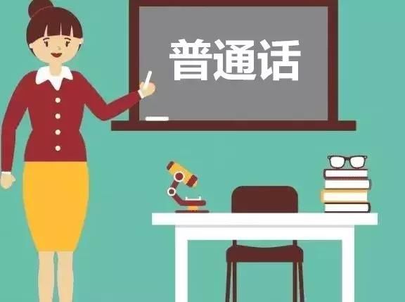 上海教师资格证认定 普通话证书