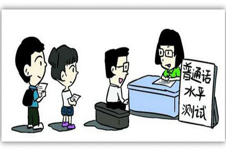 上海普通话报名 考试证件照