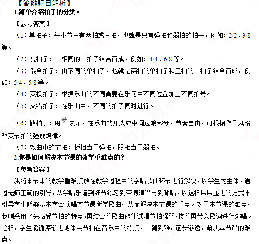 2019上半年上海教师资格证小学面试真题:晚风