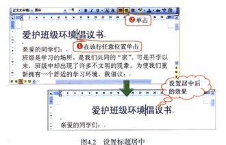 2019上半年上海教师资格证小学面试真题：完善美化倡议书-设置对齐方式