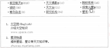 2019上半年上海教师资格证小学面试真题：网上搜索