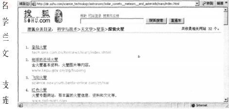 2019上半年上海教师资格证小学面试真题：网上搜索