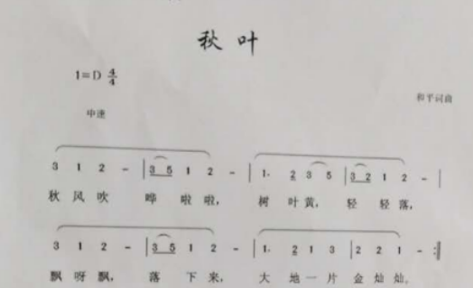 2019上半年上海教师资格证幼儿面试真题:秋叶