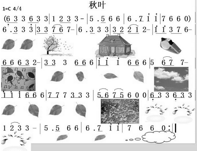 2019上半年上海教师资格证幼儿面试真题:秋叶