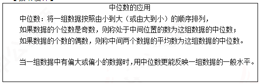 2019上半年上海教师资格证初中面试真题:中位数的应用