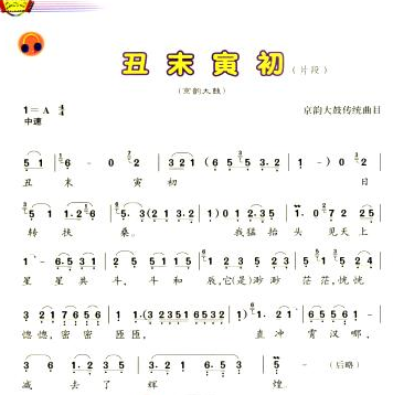 2019上半年上海教师资格证初中面试真题：丑末寅初