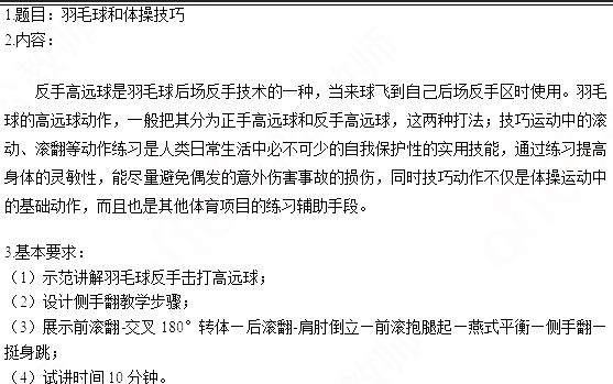 2019上半年上海教师资格证初中面试真题：乒乓球正手攻球和蹲踞式跳远