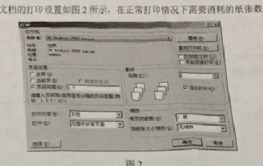 2018上半年上海教师资格证高中信息技术真题及答案