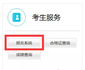 2020上半年上海幼儿教师资格证报名日期