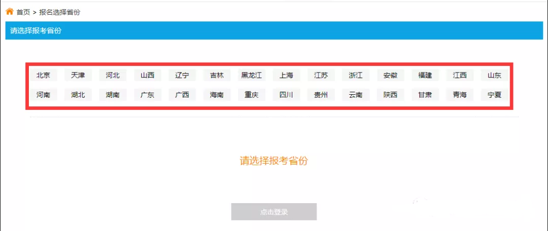 2020上半年上海幼儿教师资格证报名日期