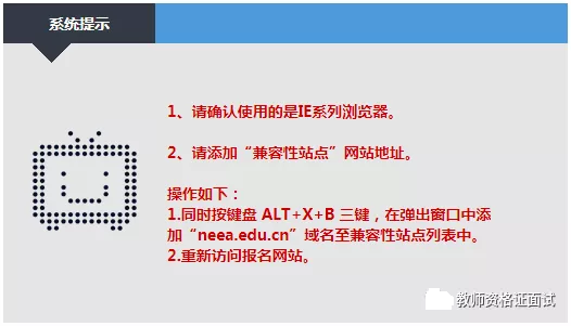 2020上半年上海幼儿教师资格证报名日期