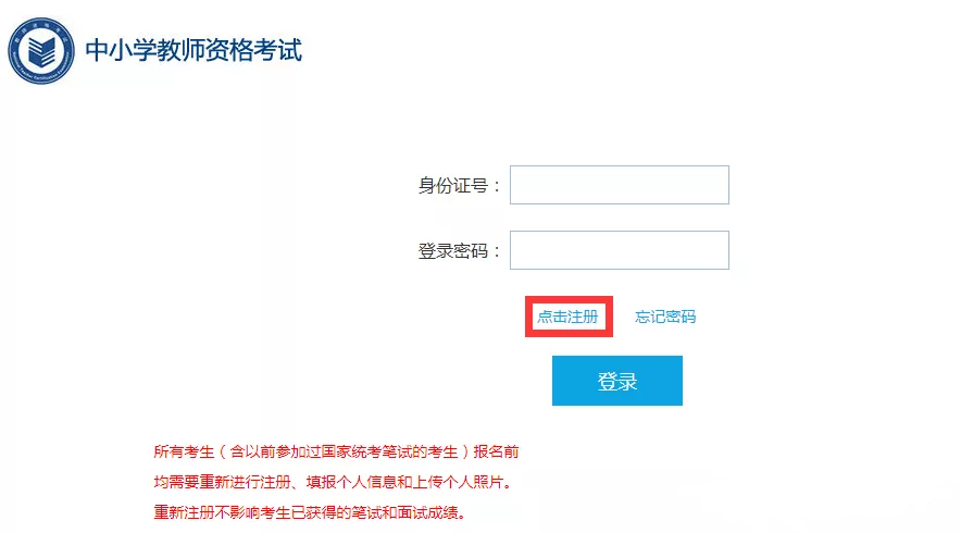 2020上半年上海幼儿教师资格证报名日期