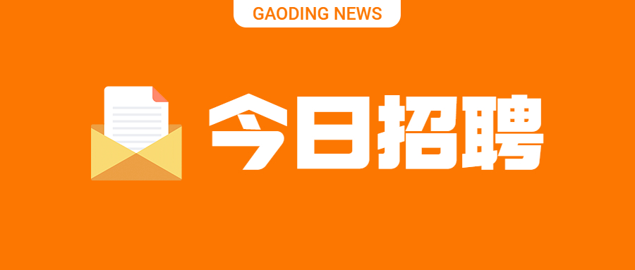 2022年上海长宁区教师岗位招聘公告(278名)