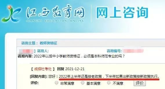教师法（草案）对2022年中小学教师资格证考试有影响吗？