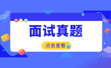 2021下半年上海教师资格证面试幼儿试讲真题
