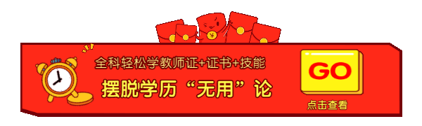 全科轻松学教师证+证书+技能