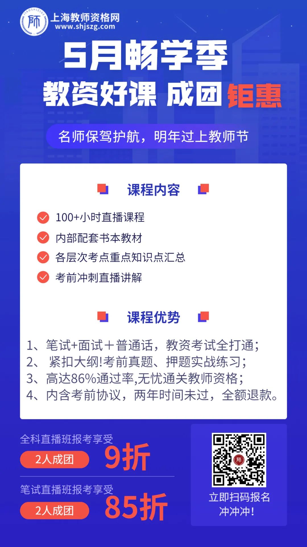 2022下半年上海幼儿教师资格证笔试考试时间？
