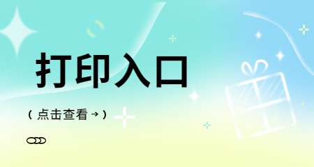 上海中学教师资格证笔试