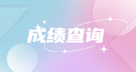 上海教师资格证