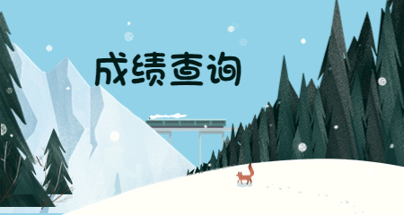 上海教师资格证考试