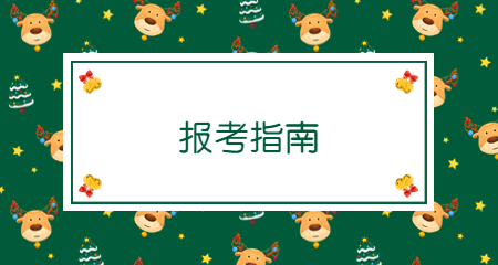 上海教师资格证