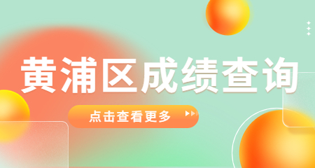 上海教师资格证