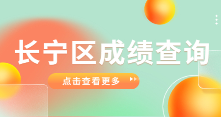 上海教师资格证