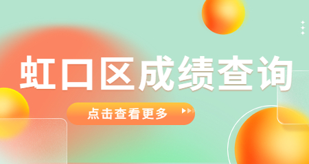 上海教师资格证