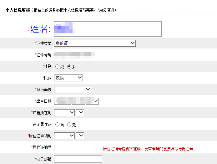上海教师资格证面试报名