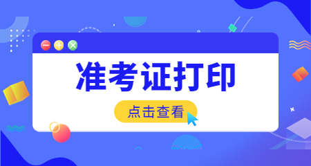 教师资格证面试