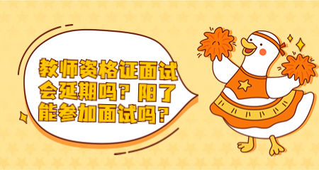 上海教师资格证