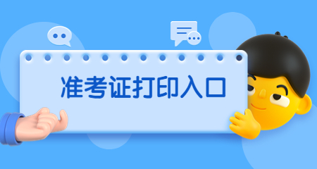 上海教师资格证