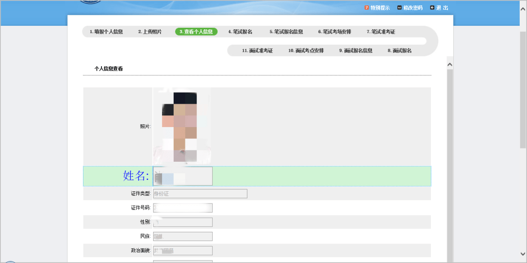 教师资格证笔试报名流程