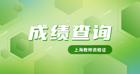 教师资格证笔试