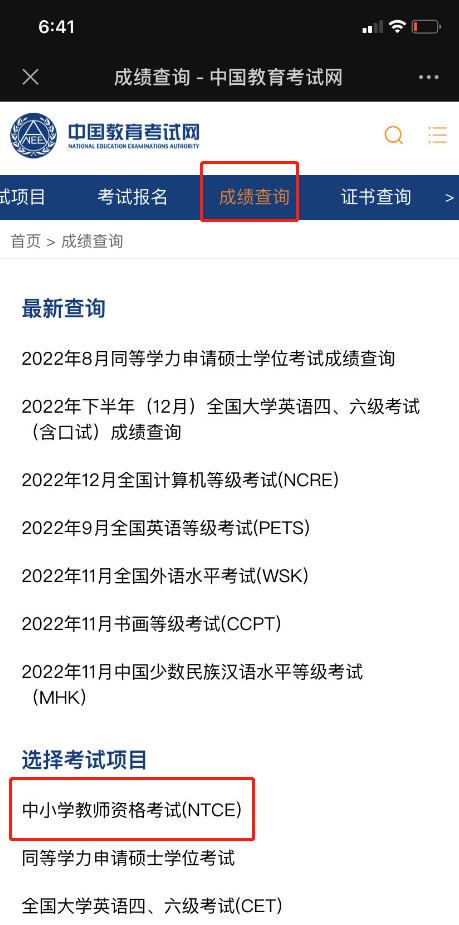 上海教师资格证