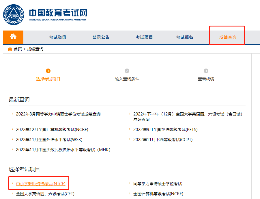 上海教师资格证