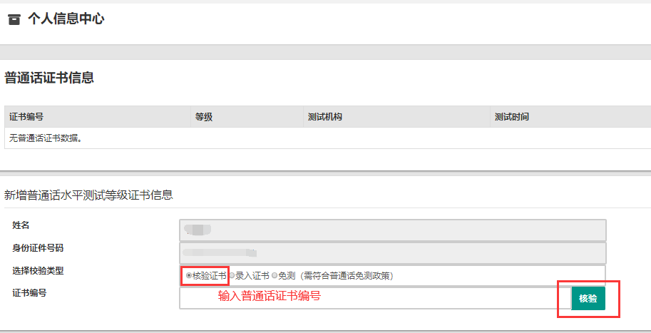 上海教师资格证认定流程