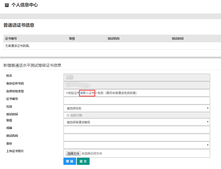上海教师资格证认定流程