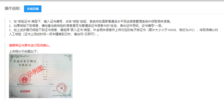 上海教师资格证认定流程