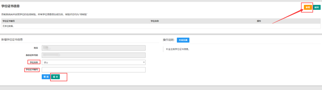 上海教师资格证认定流程