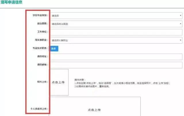 上海教师资格证认定流程