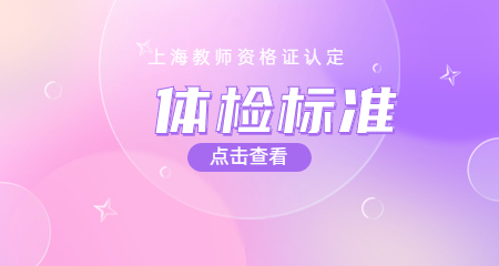 教师资格证认定