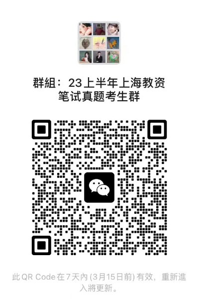 上海教师资格证